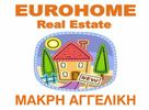 ΑΓΓΕΛΙΚΗ ΜΑΚΡΗ EUROHOME Real-Estate