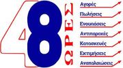 48 ΩΡΕΣ REAL ESTATE AGENCY