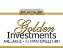 ΑΛΕΞΑΚΗΣ ΚΤΗΜΑΤΟΜΕΣΙΤΙΚΗ Golden Investments