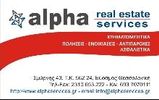 alpha-real estate services - Δίγκα Χ Μαρία
