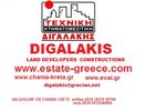 DIGALAKIS REAL ESTATE