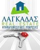 ΛΑΓΚΑΔΑΣ REAL ESTATE