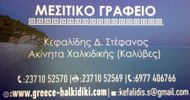 greece-halkidiki.com