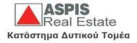 ASPIS REAL ESTATE - ΔΥΤΙΚΟΥ ΤΟΜΕΑ