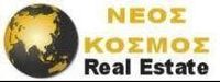 NEOS KOSMOS