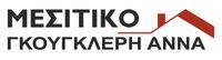 ΓΚΟΥΓΚΛΕΡΗ ΜΕΣΙΤΙΚΟ