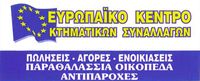 Ευρωπαϊκό Κέντρο Κτηματικών Συναλλαγών