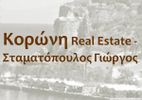 Κορώνη Real Estate -Σταματόπουλος Γιώργος