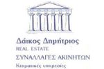 ΣΥΝΑΛΛΑΓΕΣ ΑΚΙΝΗΤΩΝ