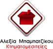 Μπαμπατζίκου Αλεξία Κτηματομεσιτείες