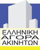 ΕΛΛΗΝΙΚΗ ΑΓΟΡΑ ΑΚΙΝΗΤΩΝ