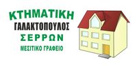 Κτηματική Σερρών