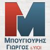 ΓΙΩΡΓΟΣ ΜΠΟΥΓΙΟΥΡΗΣ &amp; ΥΙΟΙ