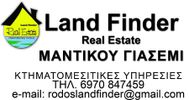 LandFinder ΜΑΝΤΙΚΟΥ ΓΙΑΣΕΜΙ +30 6970847459