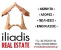 ILIADIS REAL ESTATE