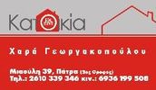 Κατοικία Real Estate  Χαρά Γεωργακοπούλου