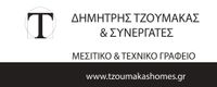 ΤΖΟΥΜΑΚΑ ΜΕΣΙΤΙΚΟ &amp; ΤΕΧΝΙΚΟ ΓΡΑΦΕΙΟ