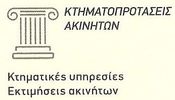 ΚΤΗΜΑΤΟΠΡΟΤΑΣΕΙΣ ΑΚΙΝΗΤΩΝ