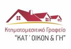 Κατ & οίκον & Γη