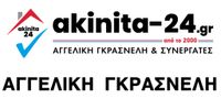 akinita-24 Αγγελική Γκρασνέλη