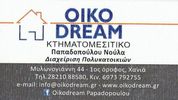 OIKODREAM ΠΑΠΑΔΟΠΟΥΛΟΥ ΝΟΥΛΑ