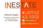 INESTATE