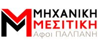 ΜΗΧΑΝΙΚΗ ΜΕΣΙΤΙΚΗ