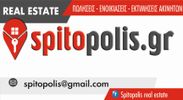 Spitopolis.gr