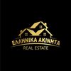 Real Estate - Ellinika Akinita