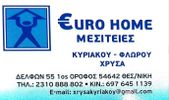 ΚΥΡΙΑΚΟΥ ΧΡΥΣΗ