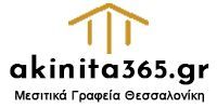 Akinita 365 Real Estate Thessaloniki