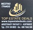 Top Estate Deals