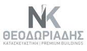 NK THEODORIADHS KATASKEYASTIKH | PREMIUM BUILDINGS
