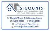 TSIGOUNIS REAL ESTATE- CONSTRUCTION