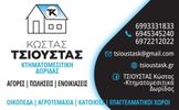 Κτηματομεσιτικη Δωριδας