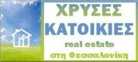 Χρυσές Κατοικίες