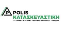 POLIS ΚΑΤΑΣΚΕΥΑΣΤΙΚΗ ΟΕ