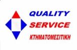 QUALITY SERVICE ΚΤΗΜΑΤΟΜΕΣΙΤΙΚΗ