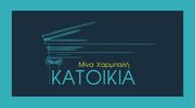 Katoikia