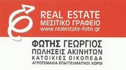 ΦΩΤΗΣ ΓΕΩΡΓΙΟΣ REAL ESTATE