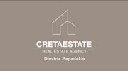 CRETAESTATE ΠΑΠΑΔΑΚΗΣ ΔΗΜΗΤΡΗΣ