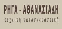 RIGA-ATHANASIADI