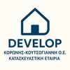 DEVELOP ΚΟΡΩΝΗΣ-ΚΟΥΤΣΟΓΙΑΝΝΗ Ο.Ε.