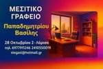 PAPADIMITRIOY VASILIS
