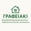 GRAFEIAKI